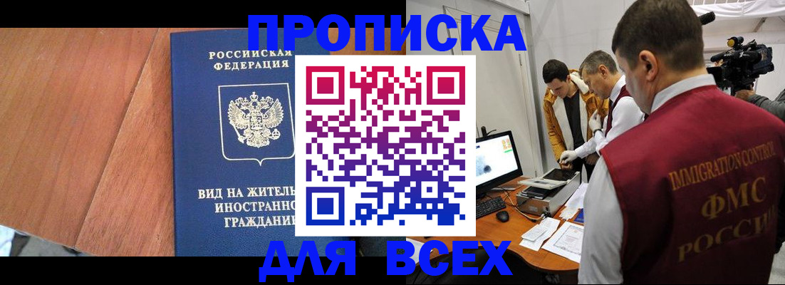 временная регистрация недорого в Гаджиево