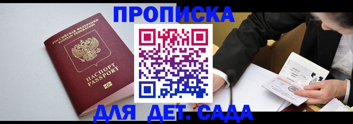 временная регистрация законно в Гаджиево
