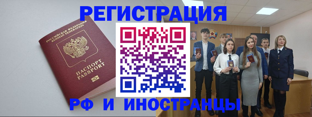 прописка штамп в Гаджиево
