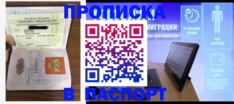 регистрация в Гаджиево