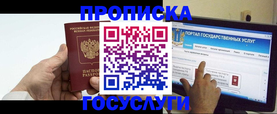 временная регистрация недорого в Гаджиево