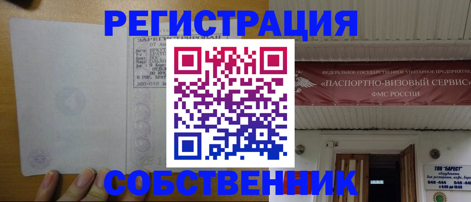 временная прописка в Гаджиево