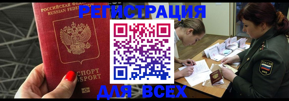 пропишу в квартире в Гаджиево